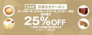 投稿についてもっと詳しく 【先着順】焼き菓子が25%OFF