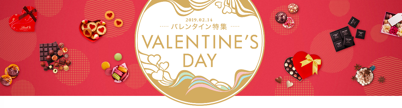 投稿についてもっと詳しく 【楽天市場】バレンタイン特集2019