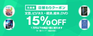 投稿についてもっと詳しく 【先着順】絵本、DVDが15%OFF