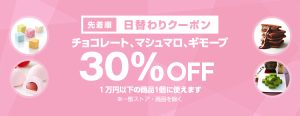 投稿についてもっと詳しく 【先着順】マシュマロ、ギモーブが30%OFF