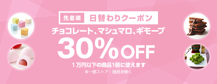 投稿についてもっと詳しく 【先着順】マシュマロ、ギモーブが30%OFF
