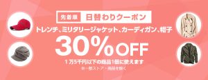投稿についてもっと詳しく 【先着順】帽子が30%OFF