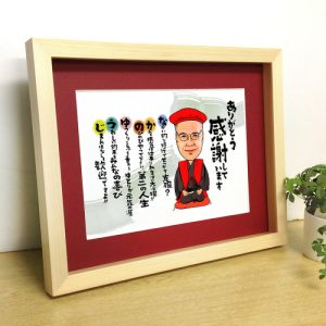 投稿についてもっと詳しく 【長寿祝い】名前詩